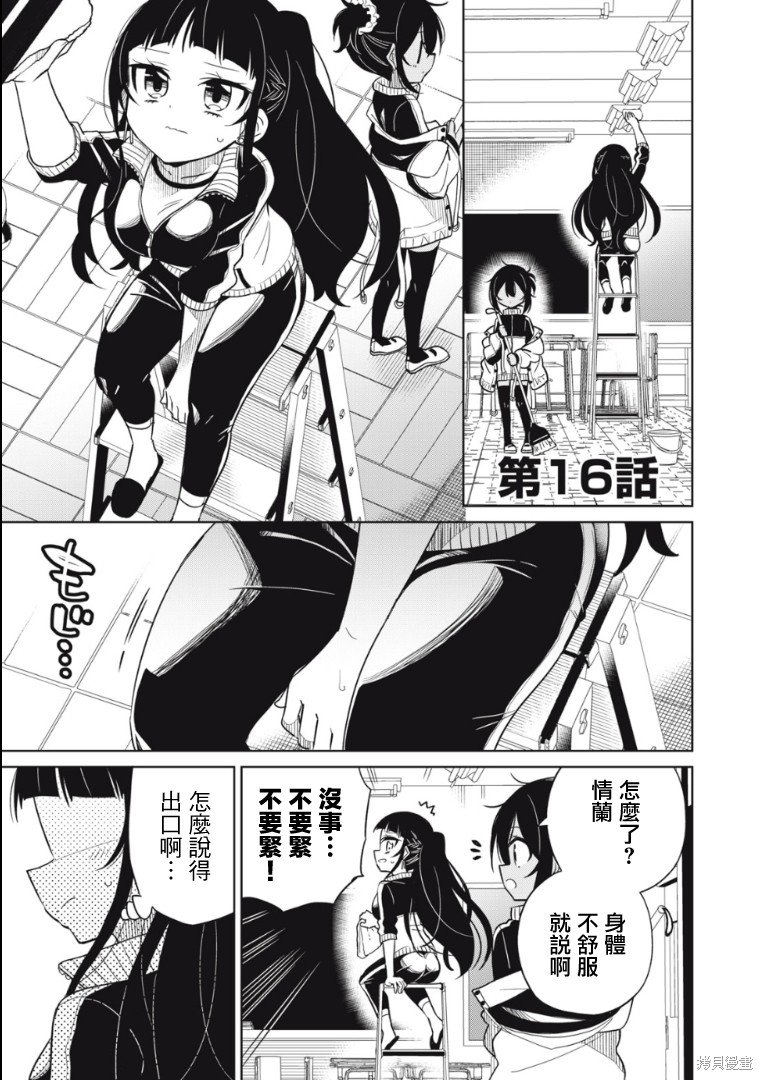 第16话