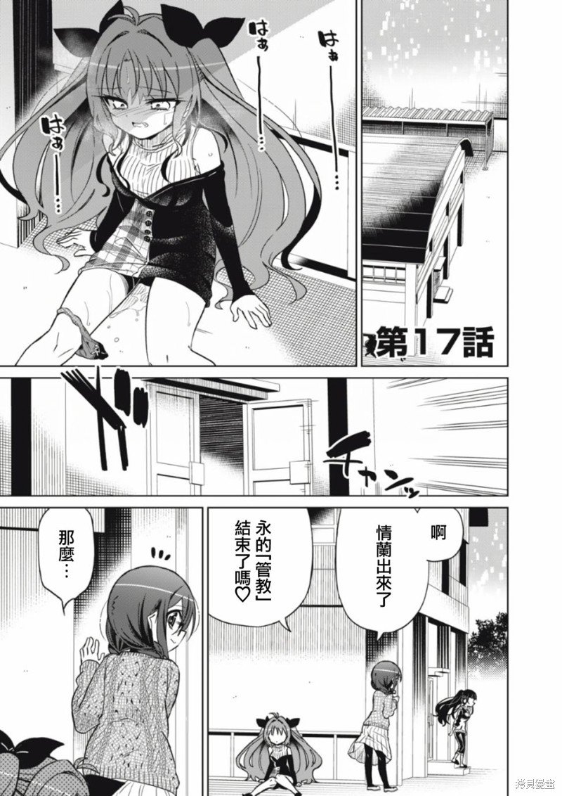 第17话