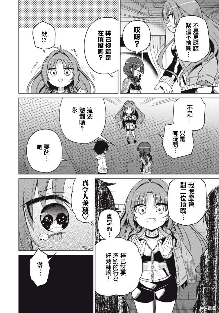 第18话