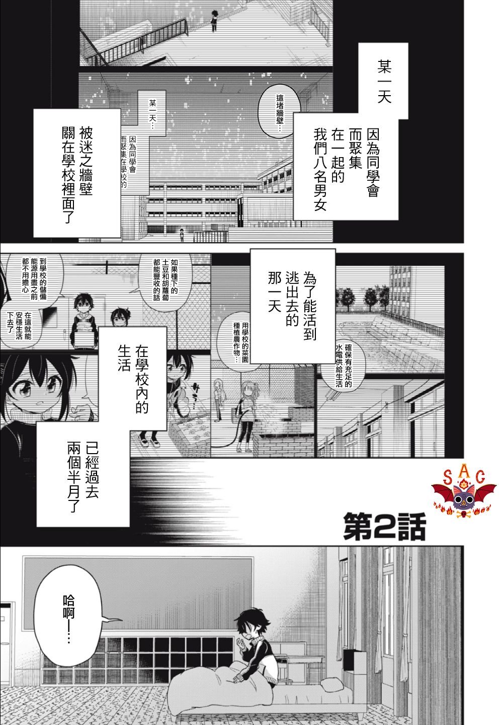 第2话