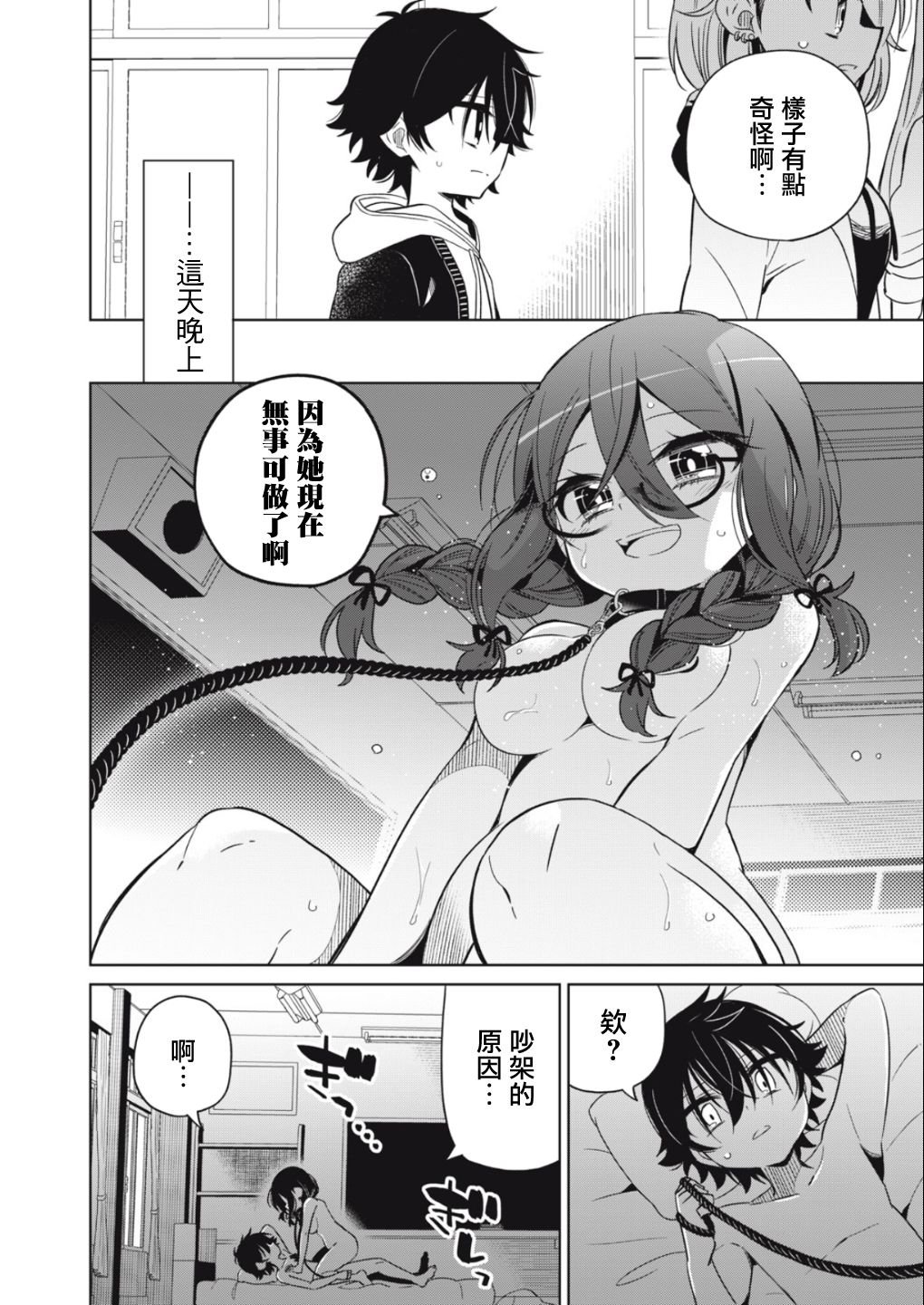 第2话