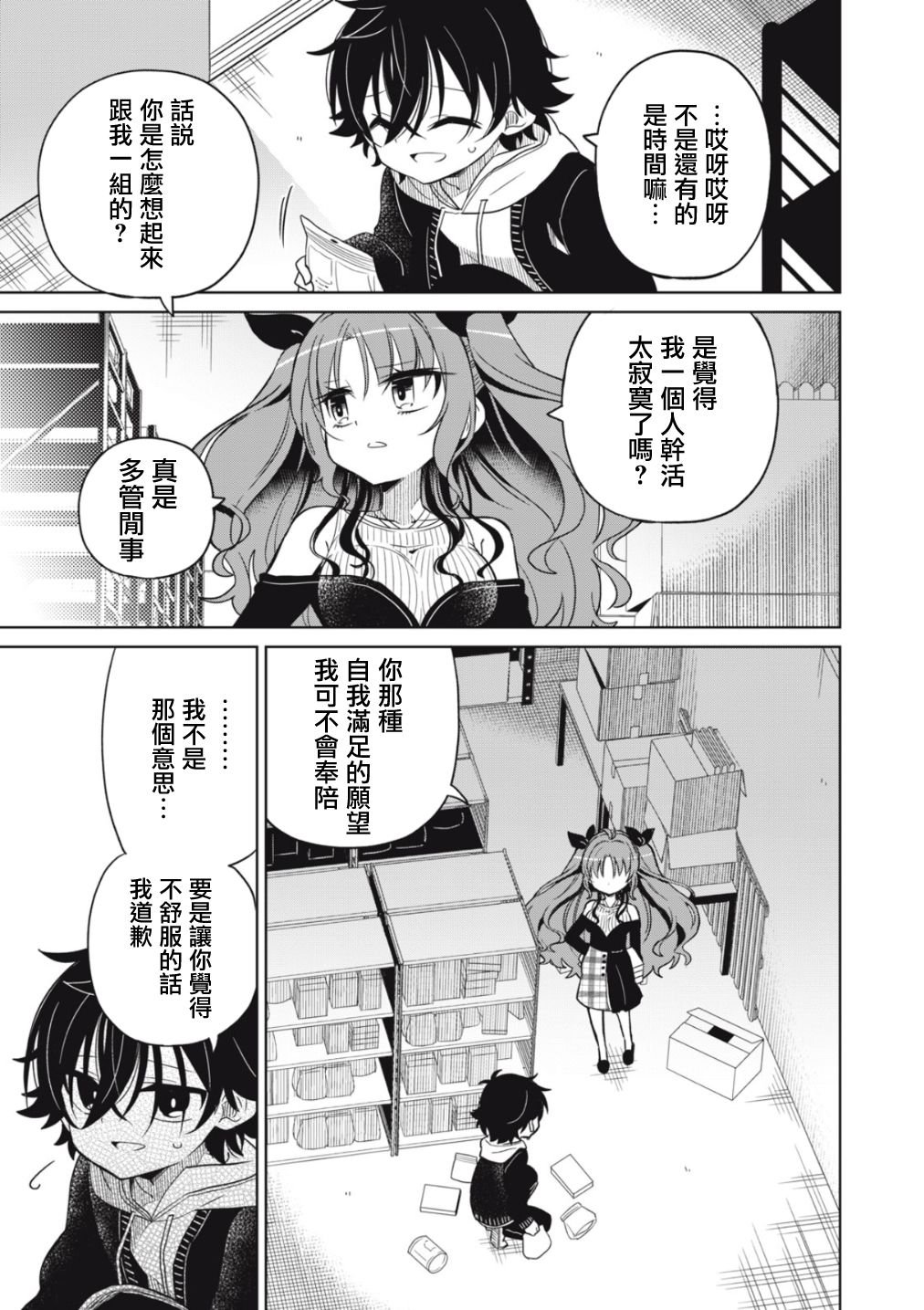 第2话