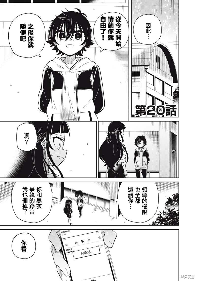 第20话