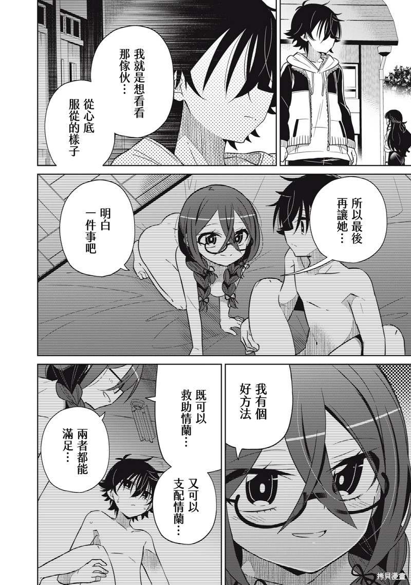 第20话