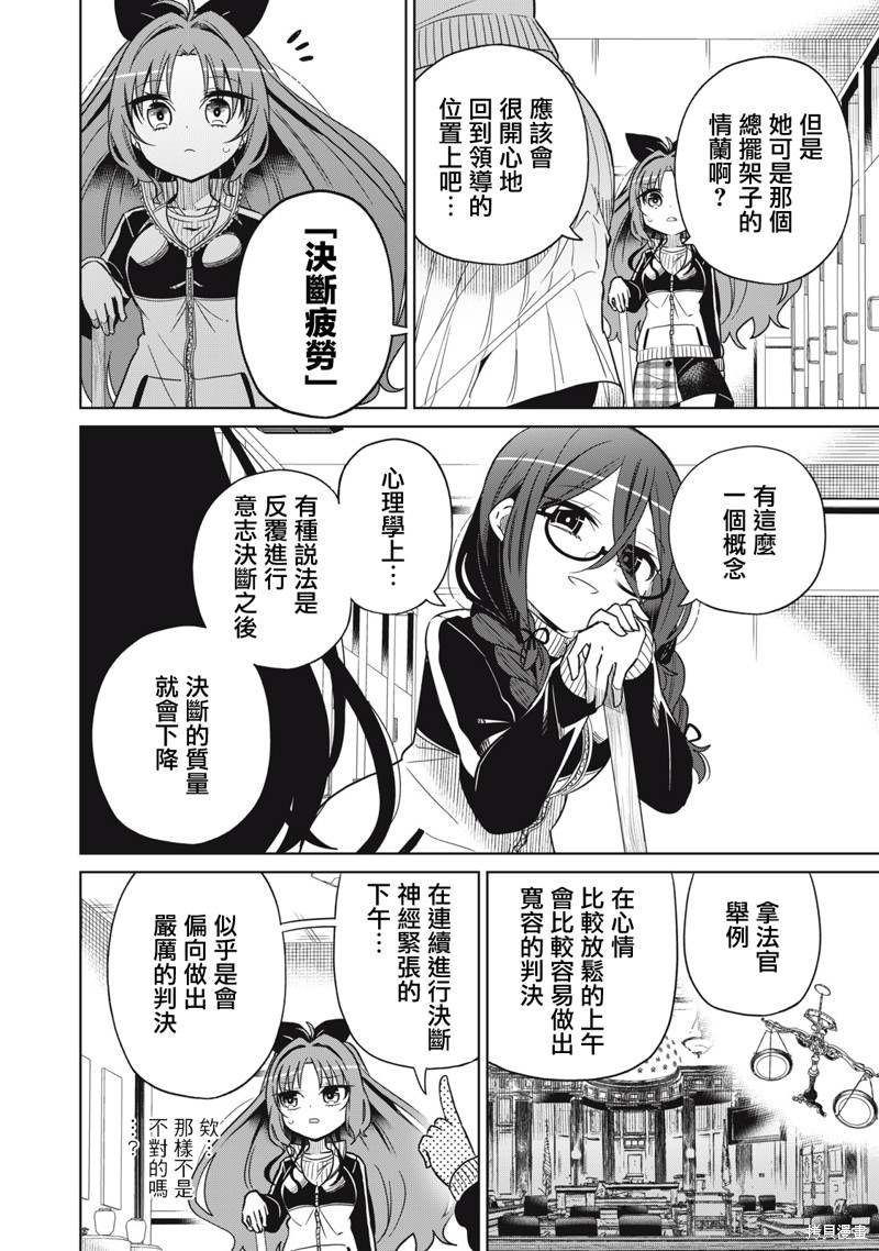 第20话