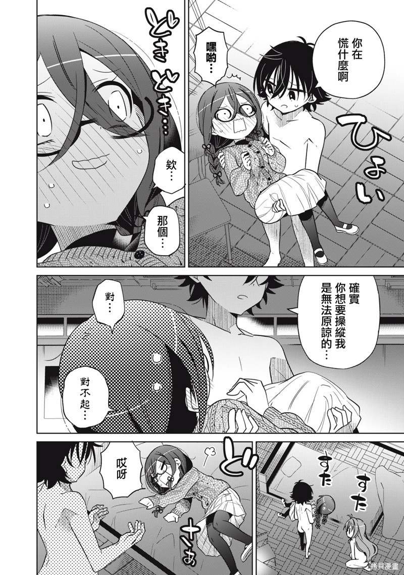 第21话