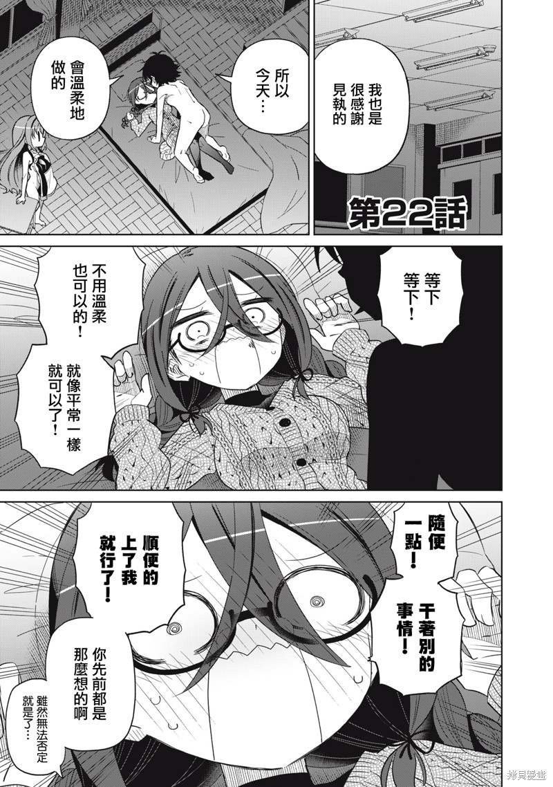 第22话