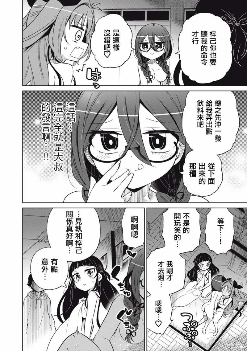 第24话