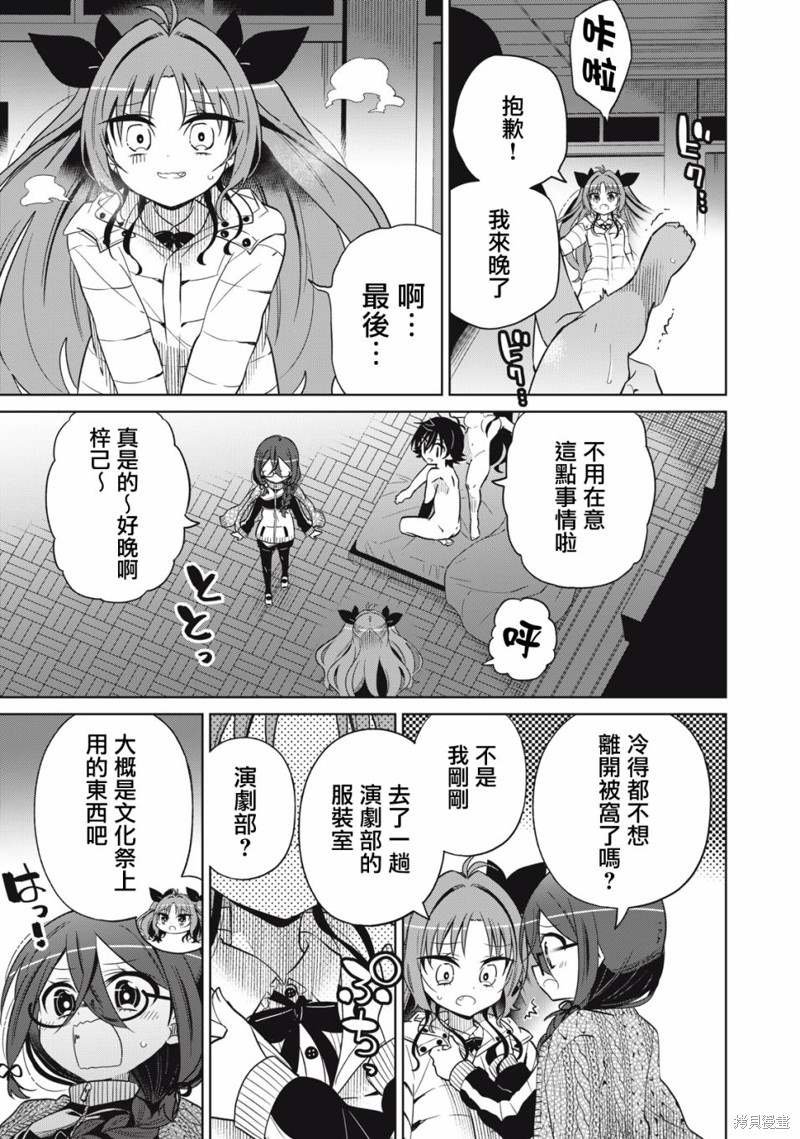 第24话
