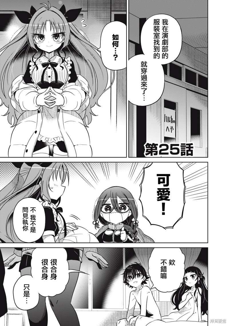 第25话