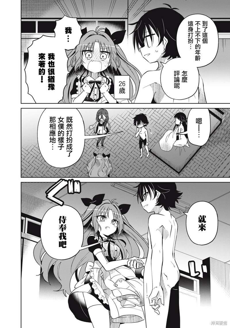 第25话