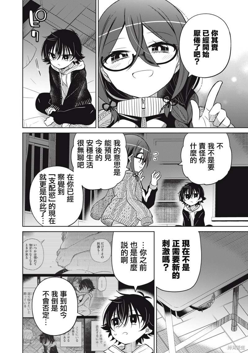 第25话