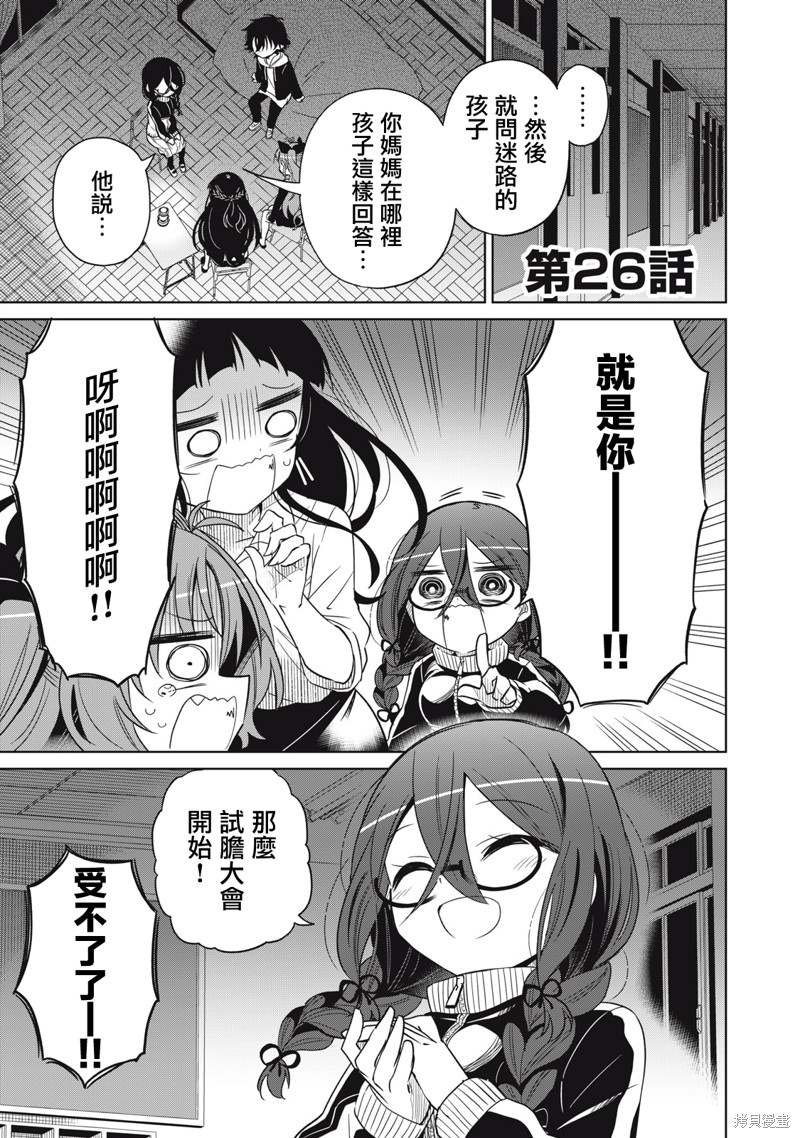 第26话