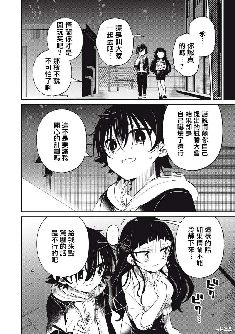 第26话