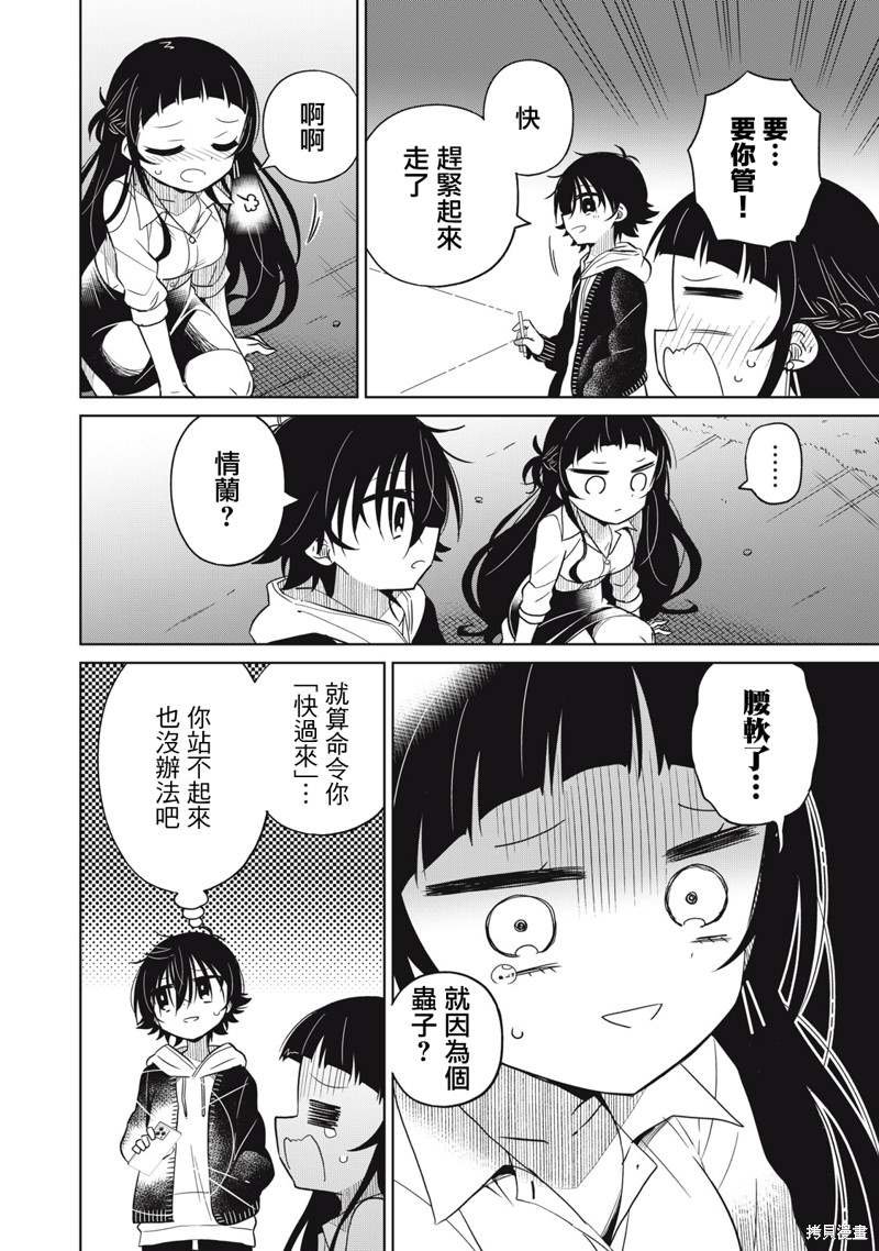 第26话