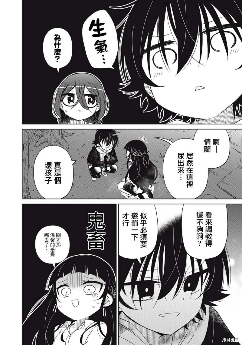 第26话