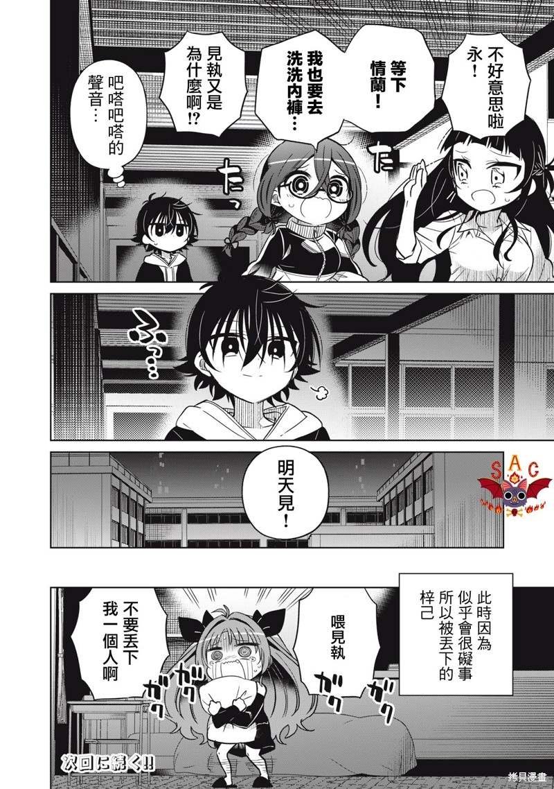 第27话