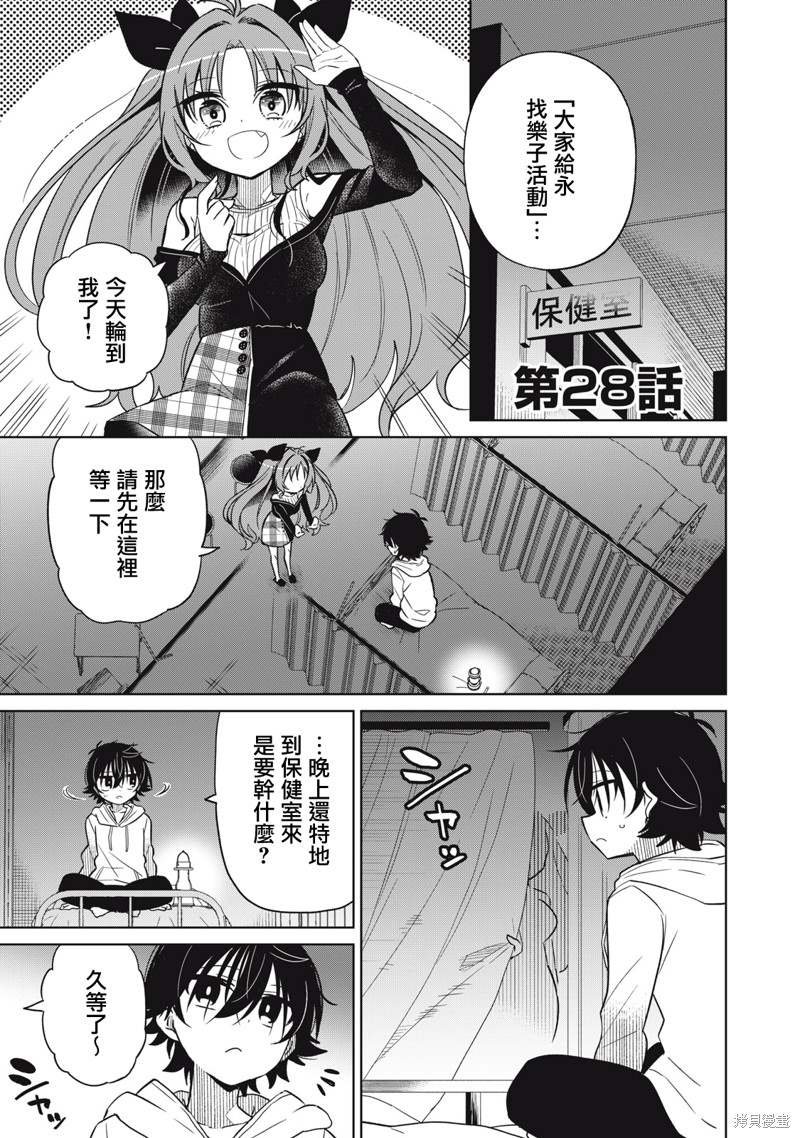 第28话