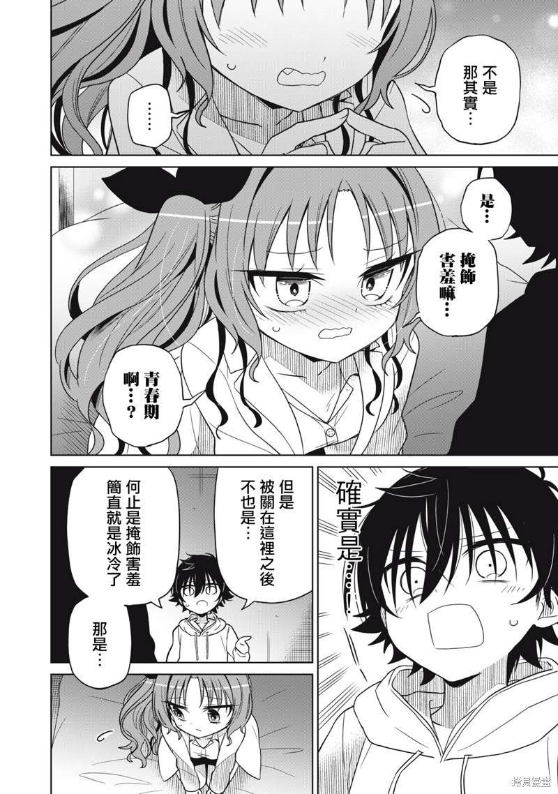 第28话