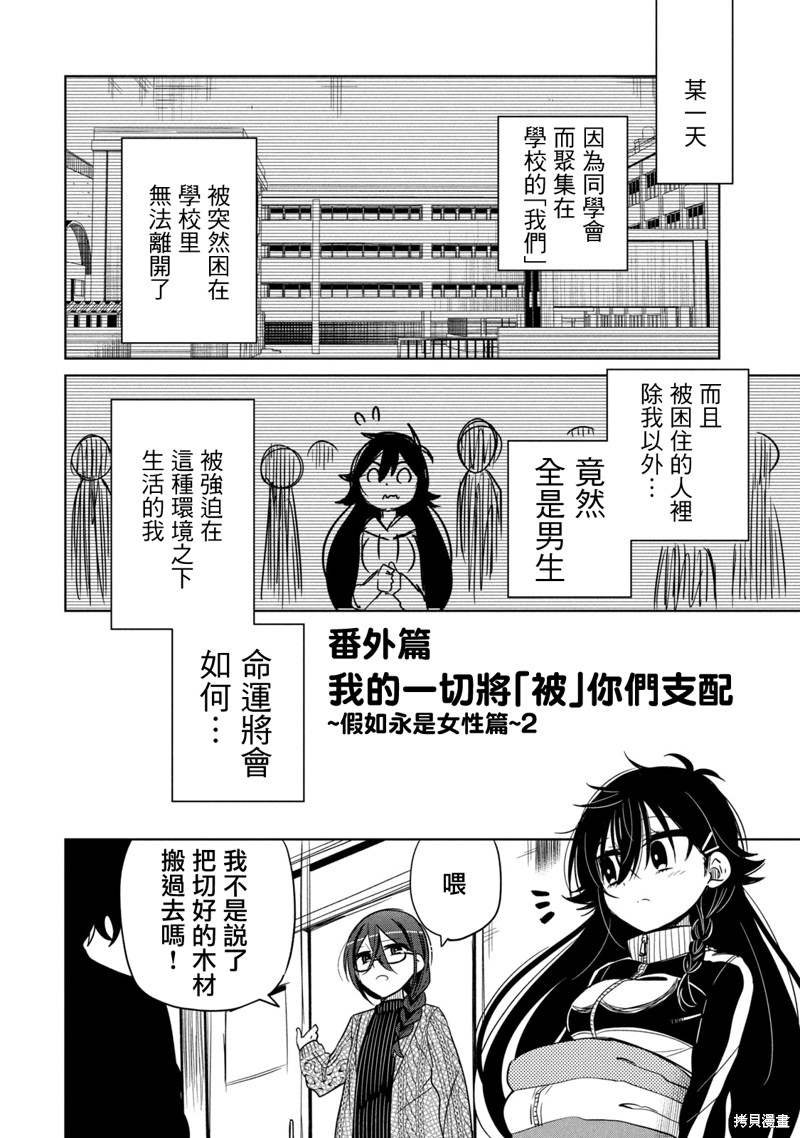 番外1