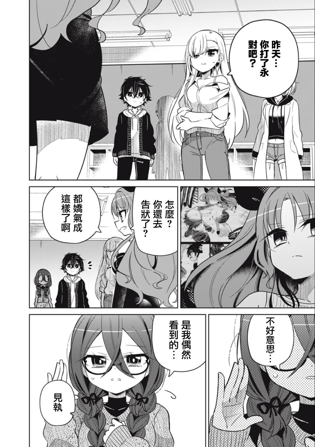 第3话