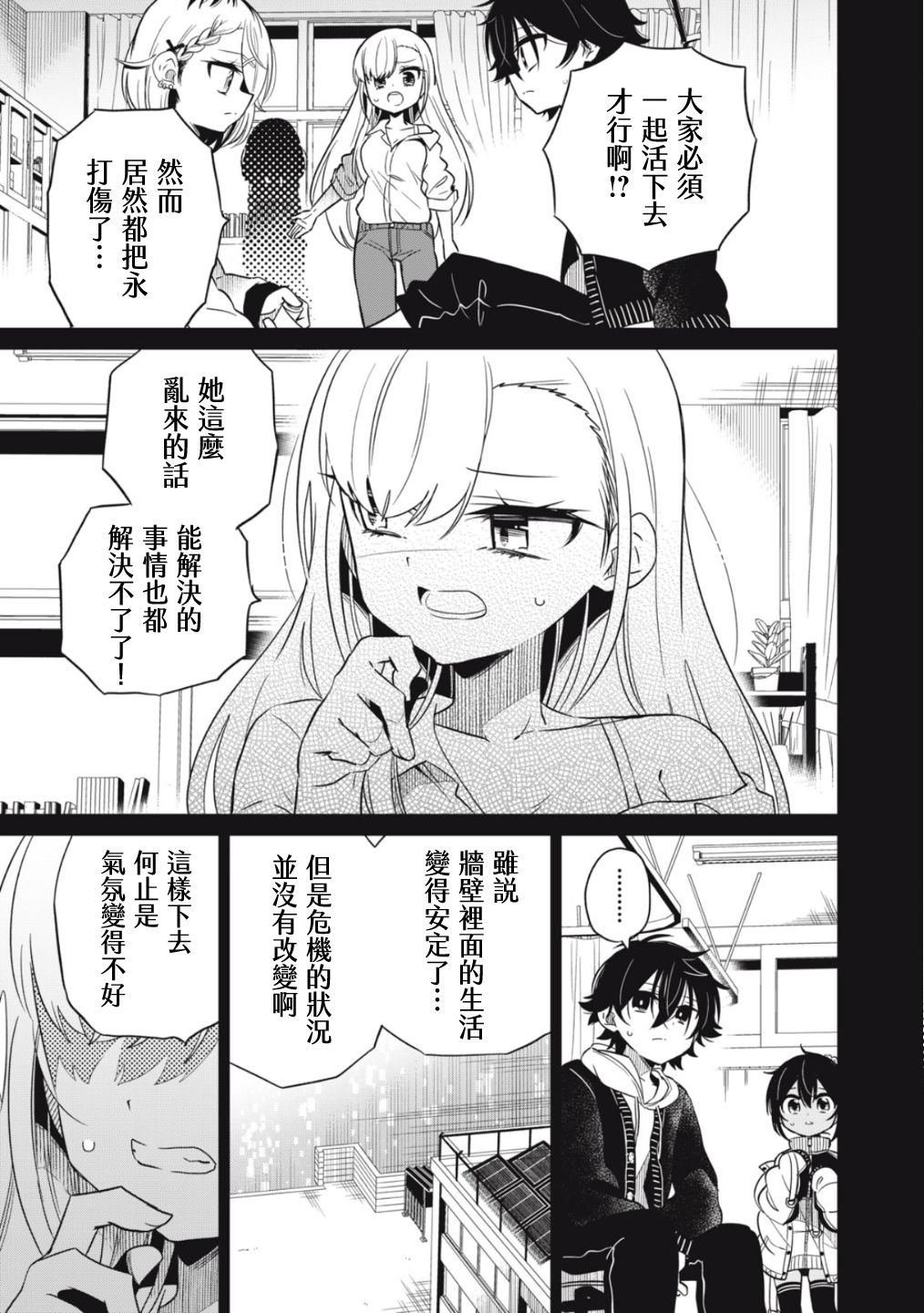 第3话