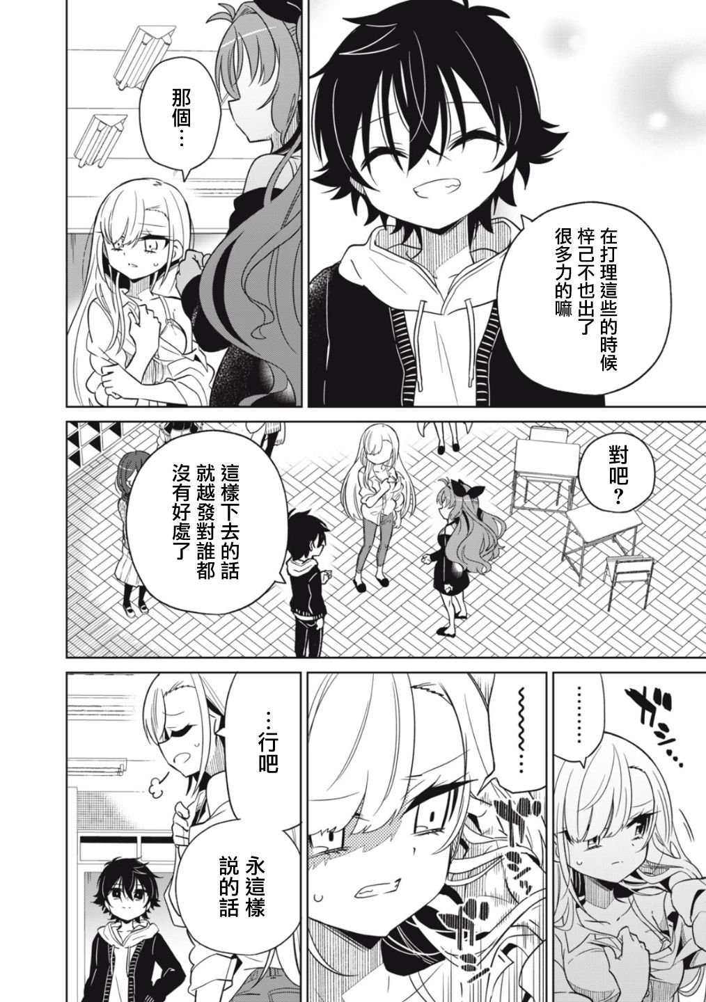 第3话