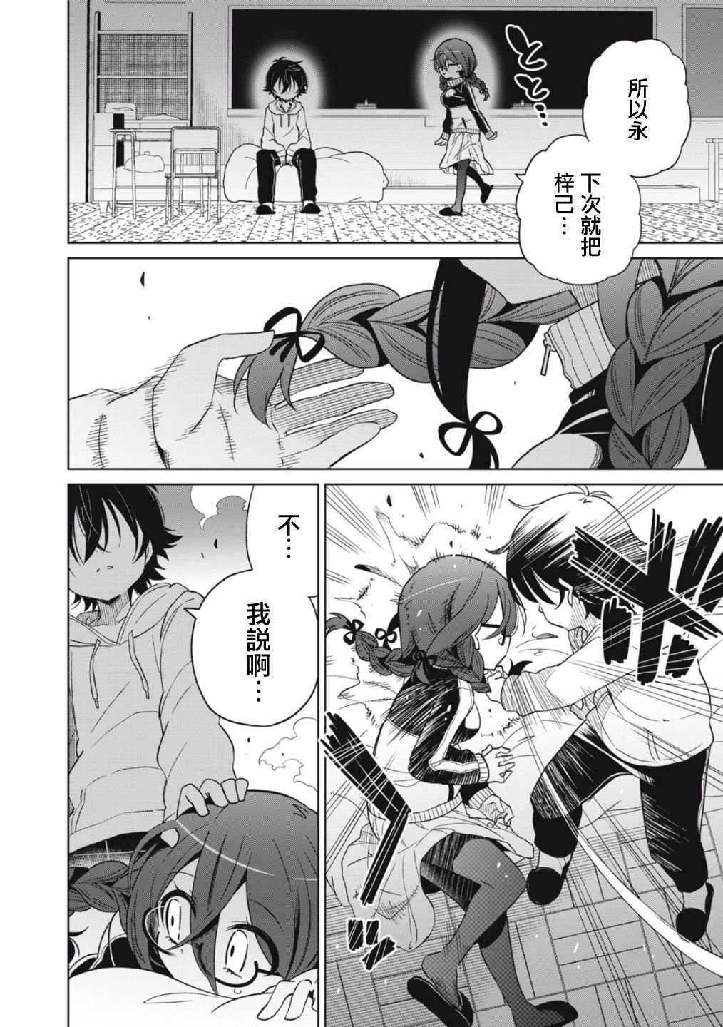 第3话