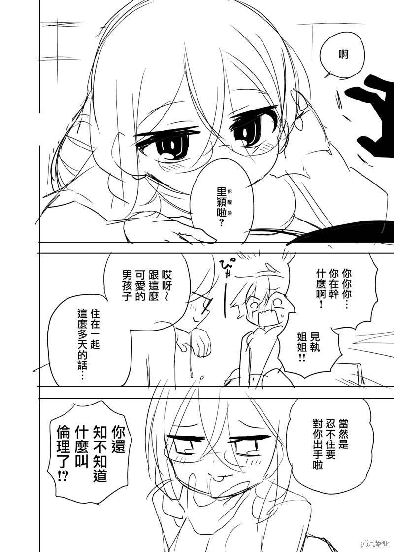番外2