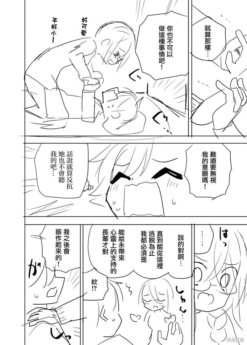 番外2