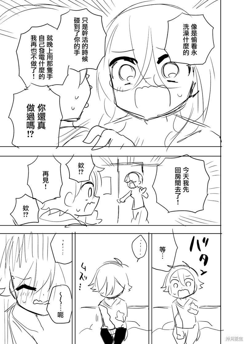 番外2