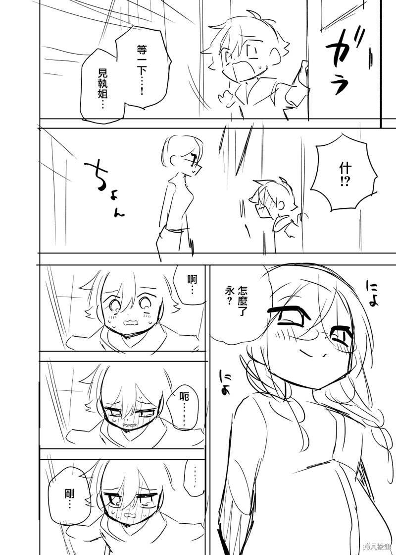 番外2