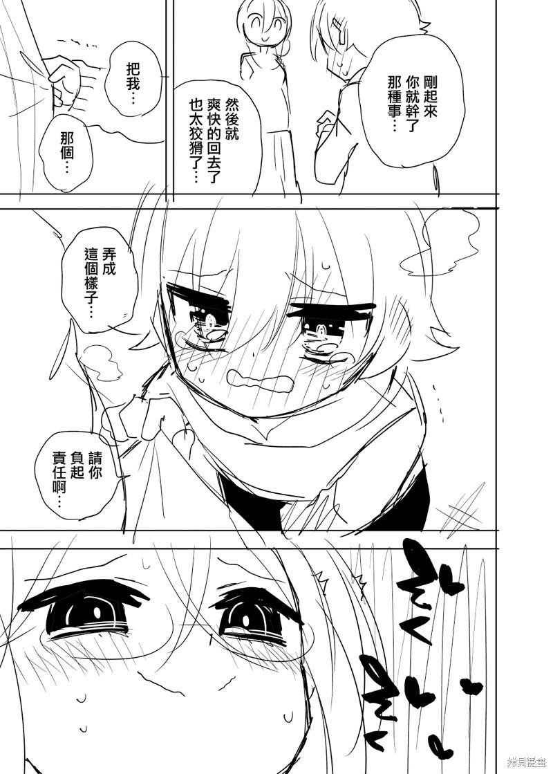 番外2
