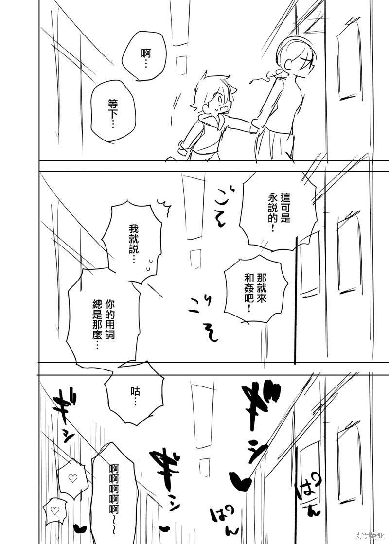 番外2