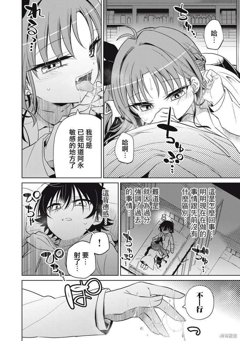 第29话