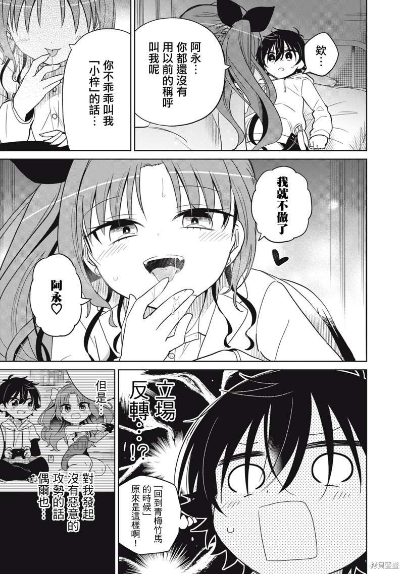 第29话