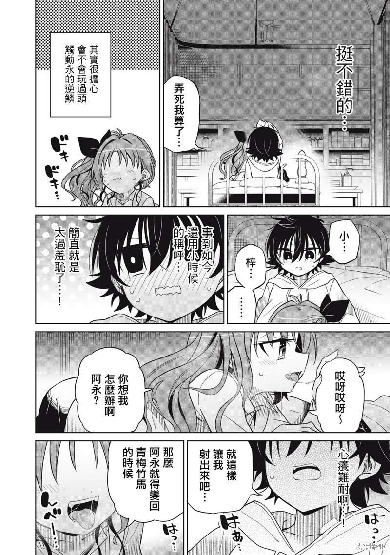 第29话