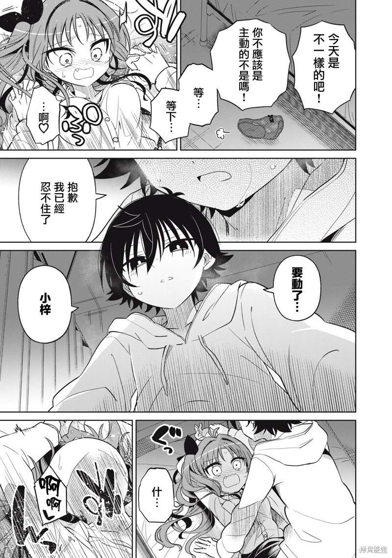 第29话