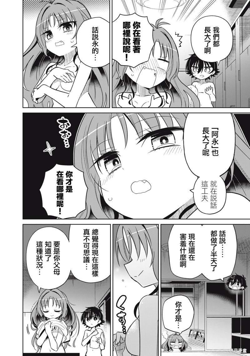 第29话