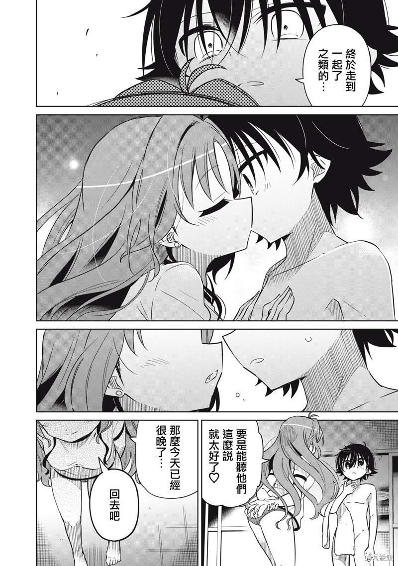 第29话