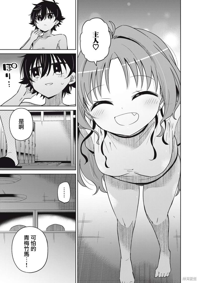 第29话