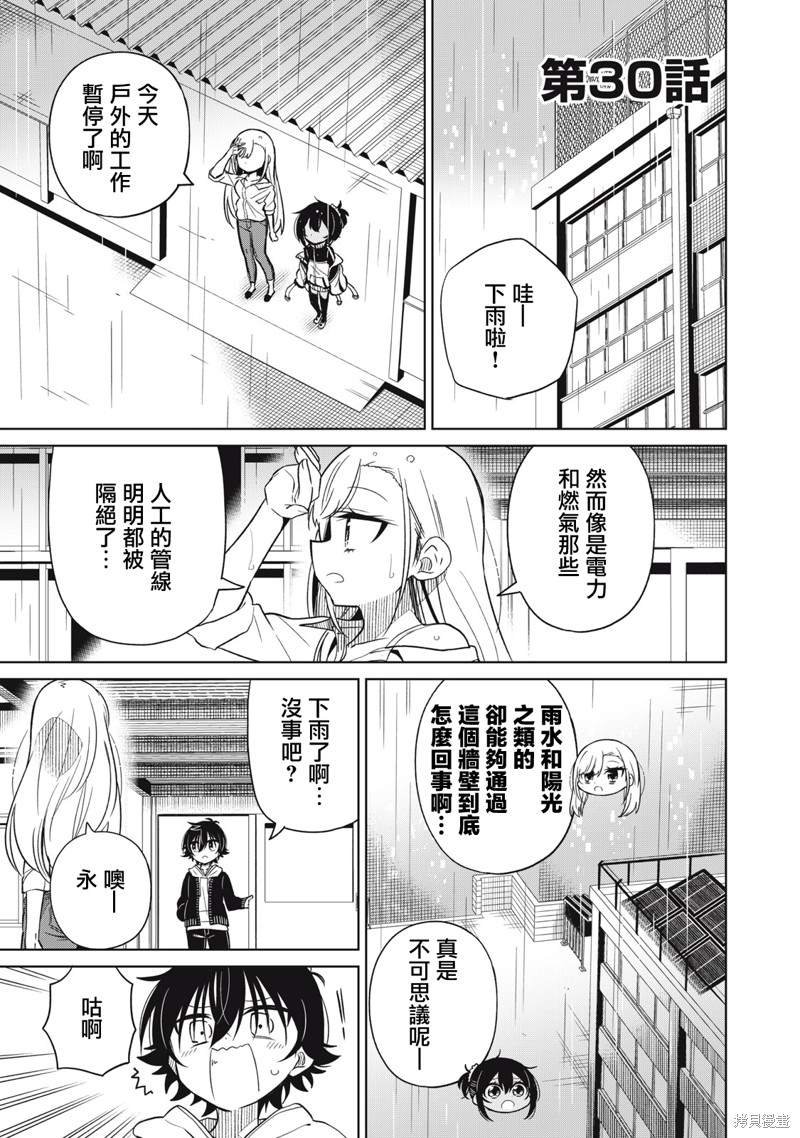 第30话