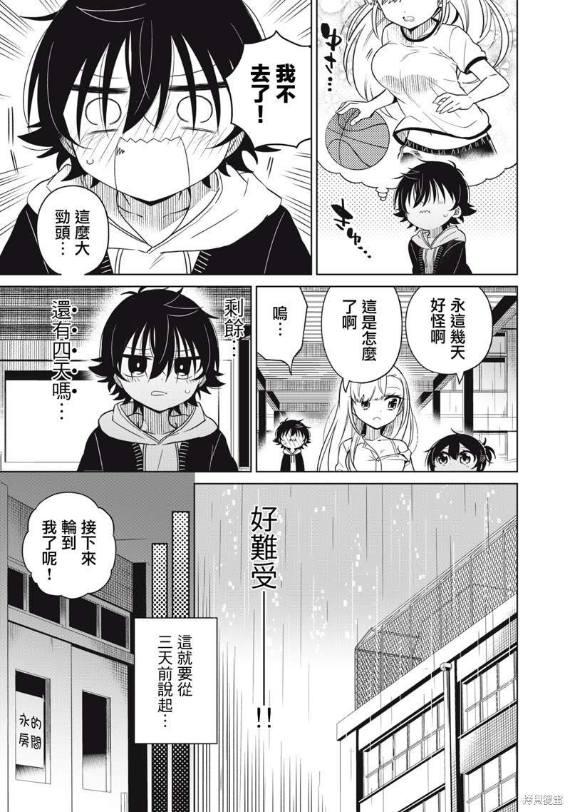 第30话