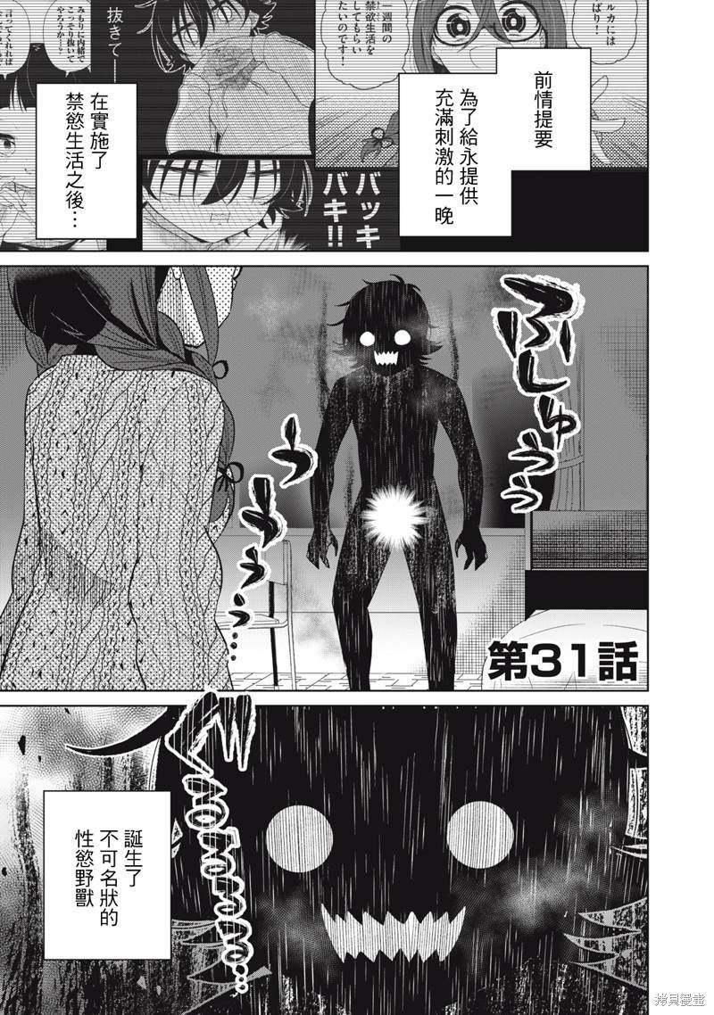 第31话