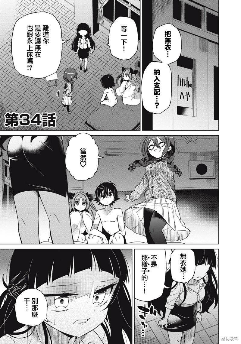 第34话