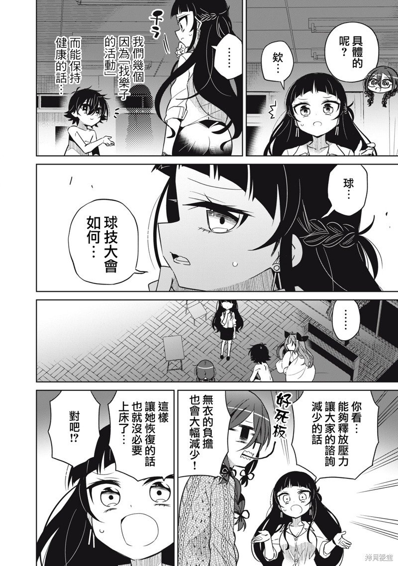 第34话