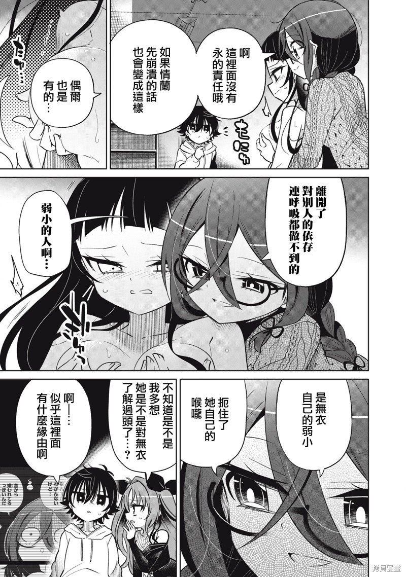 第34话
