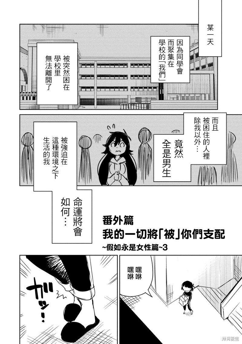 番外3