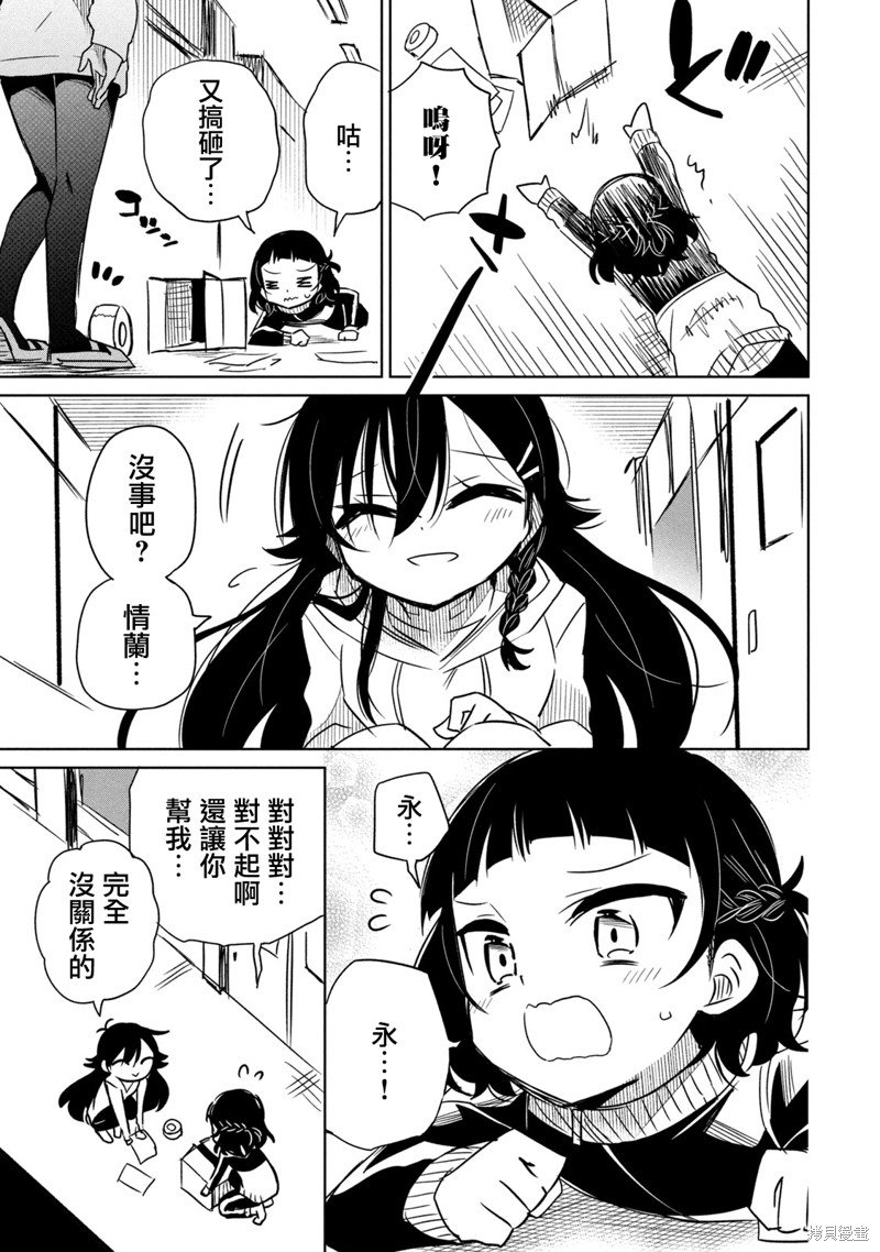 番外3