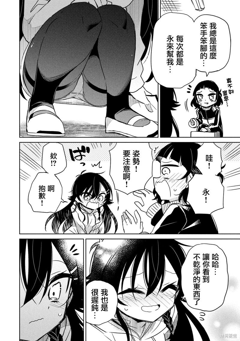 番外3
